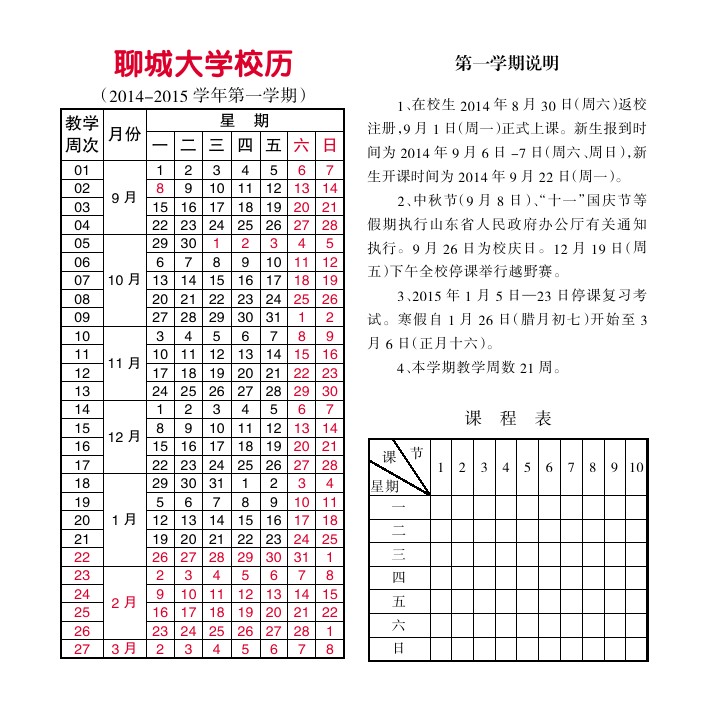 太阳集团1088vip