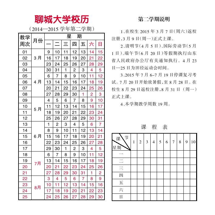 太阳集团1088vip