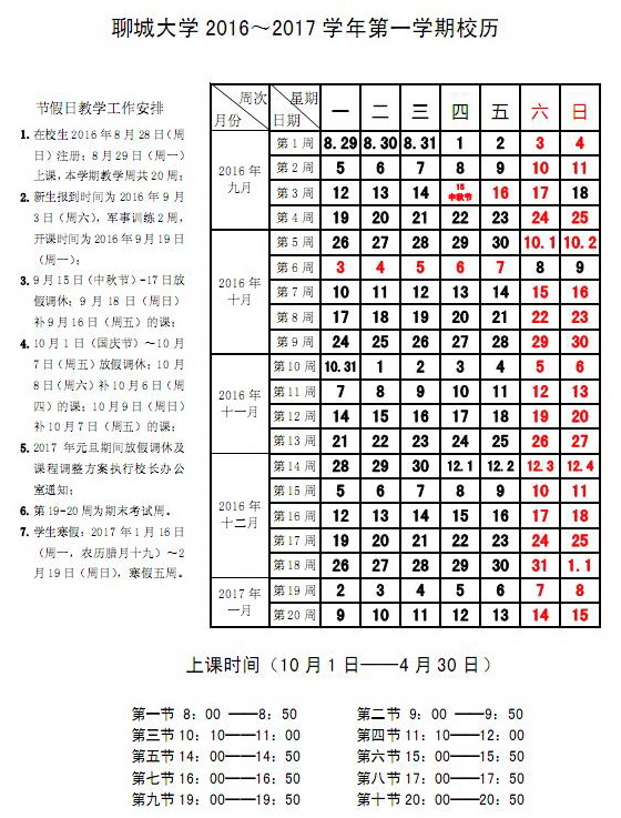 太阳集团1088vip