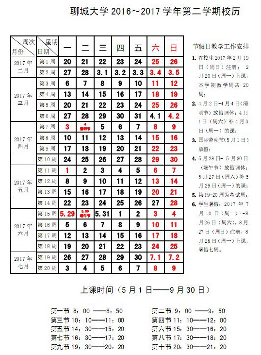 太阳集团1088vip