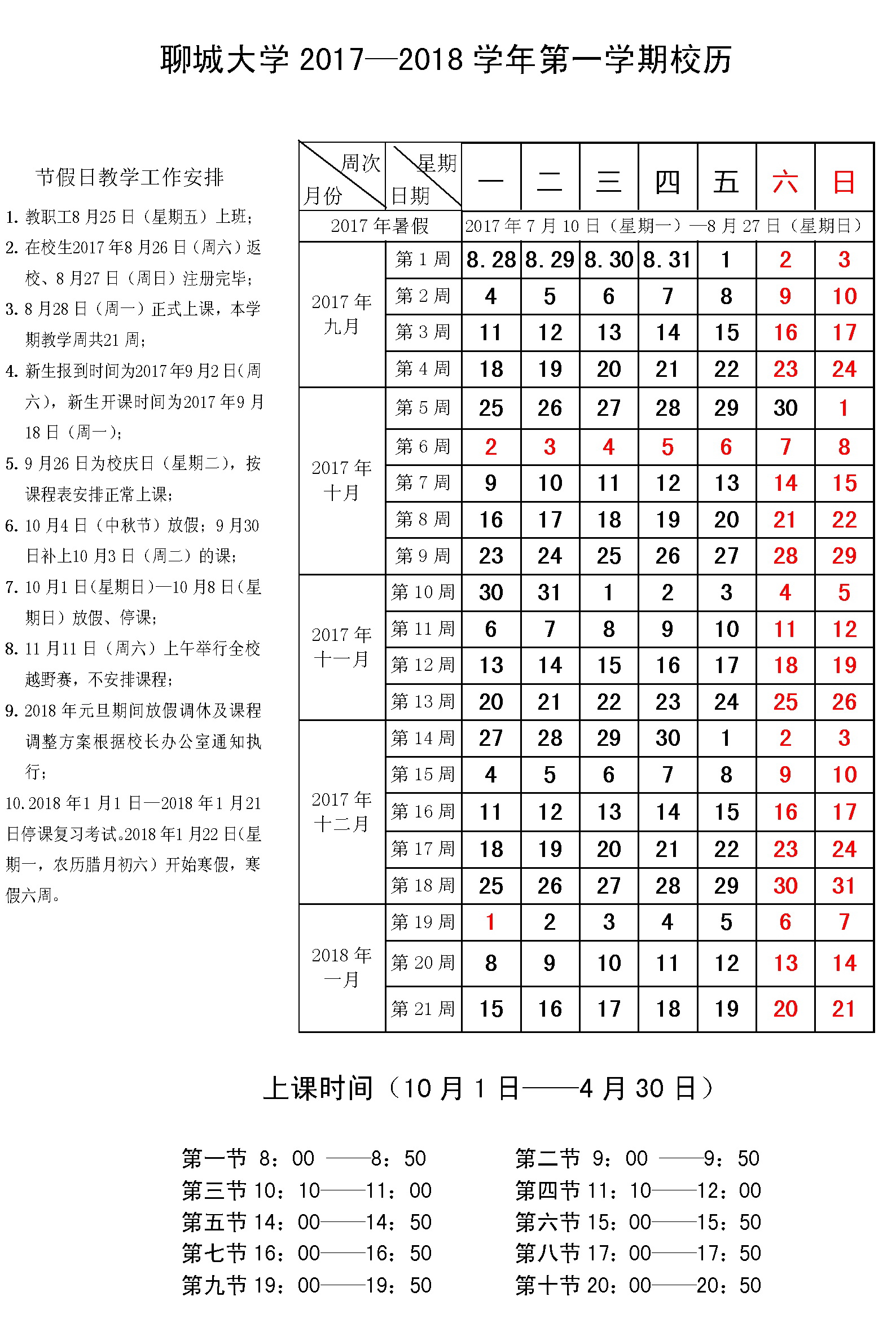 太阳集团1088vip