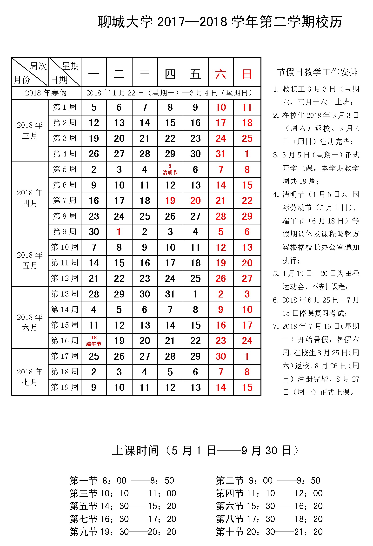 太阳集团1088vip