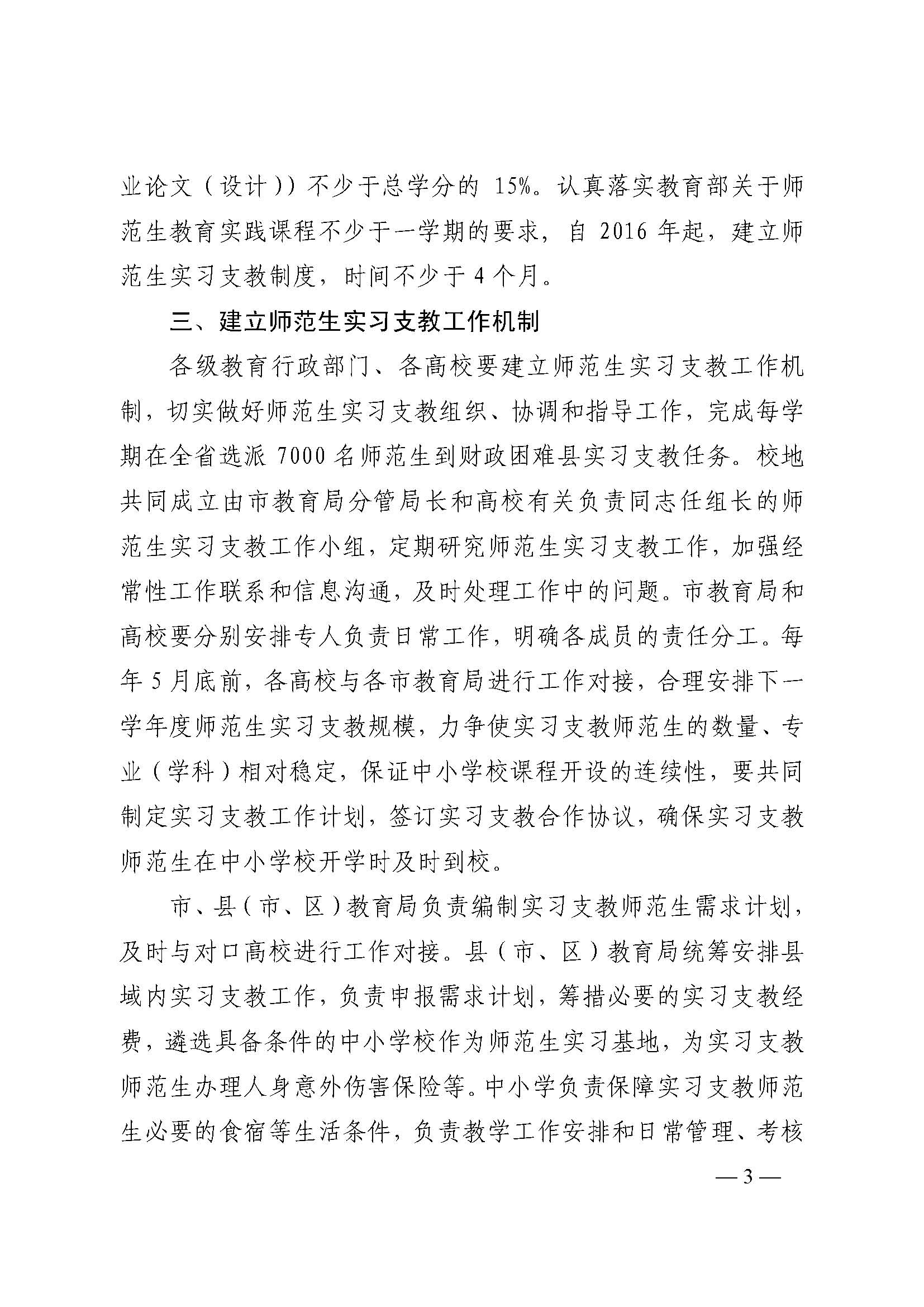 太阳集团1088vip