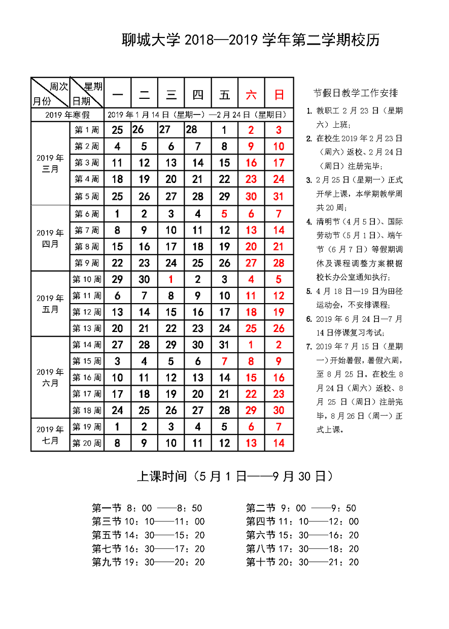 太阳集团1088vip
