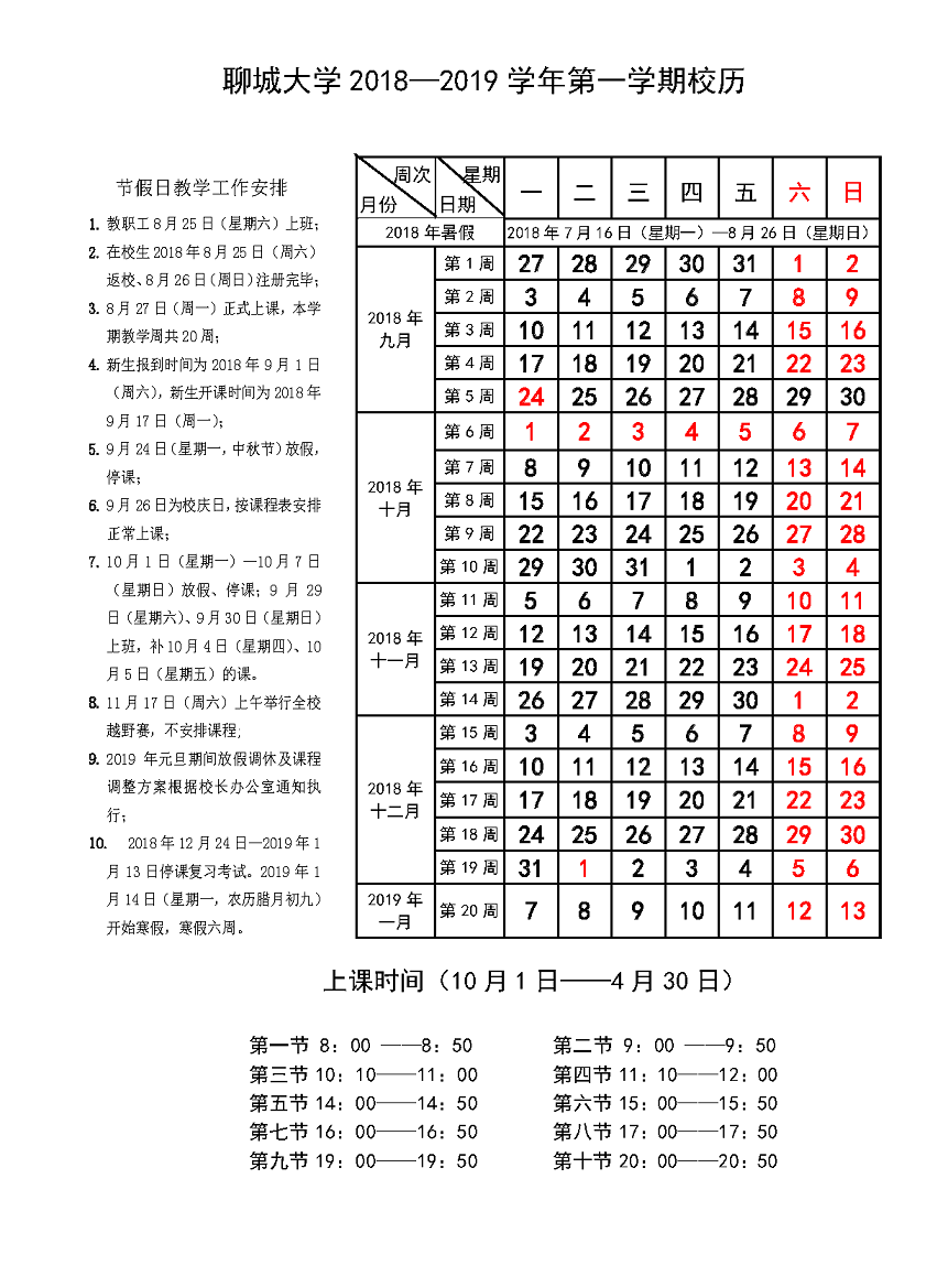 太阳集团1088vip
