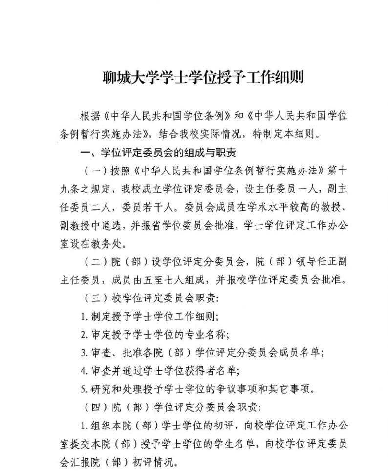 太阳集团1088vip