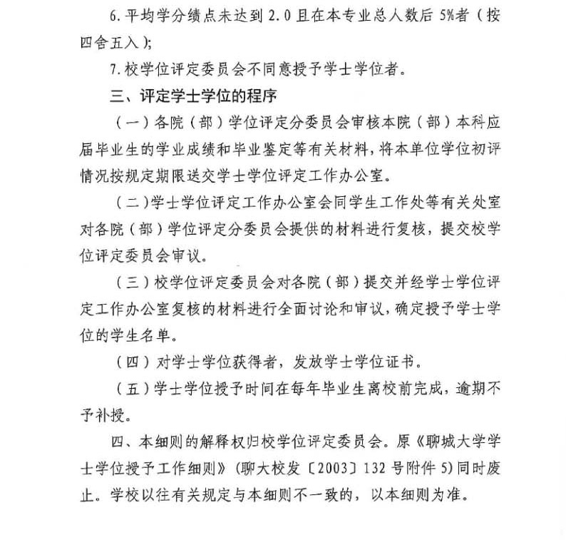 太阳集团1088vip