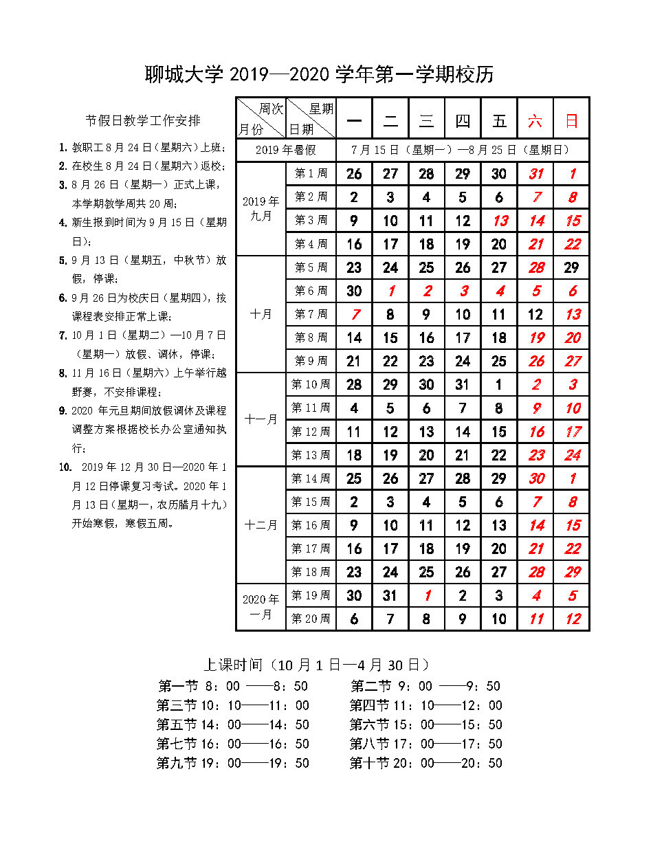 太阳集团1088vip