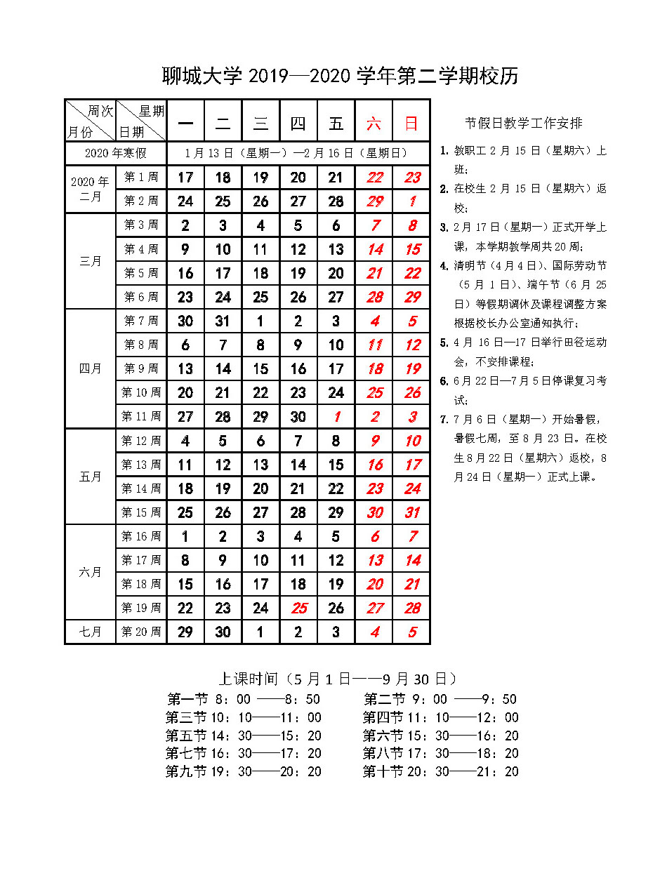 太阳集团1088vip