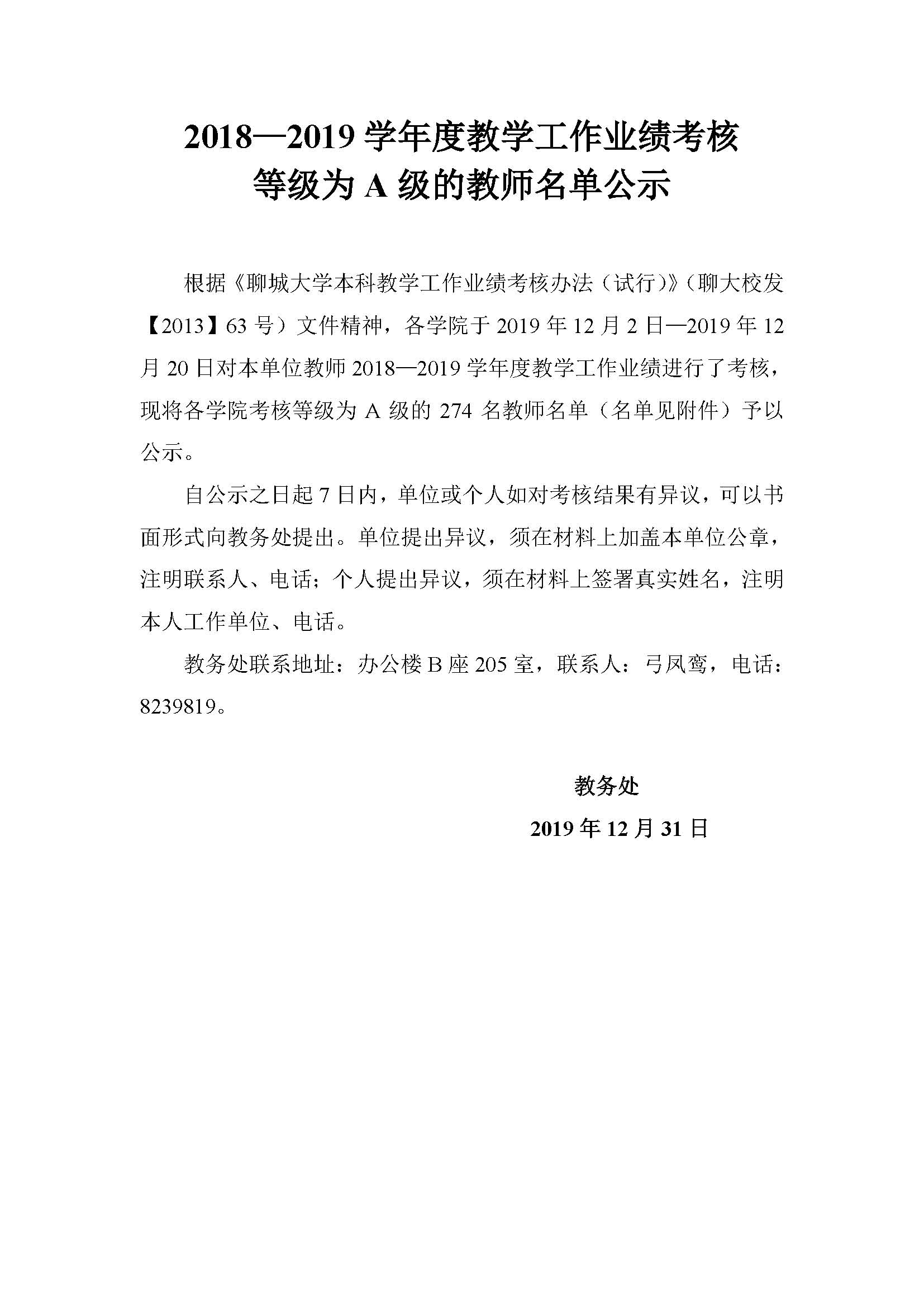 太阳集团1088vip