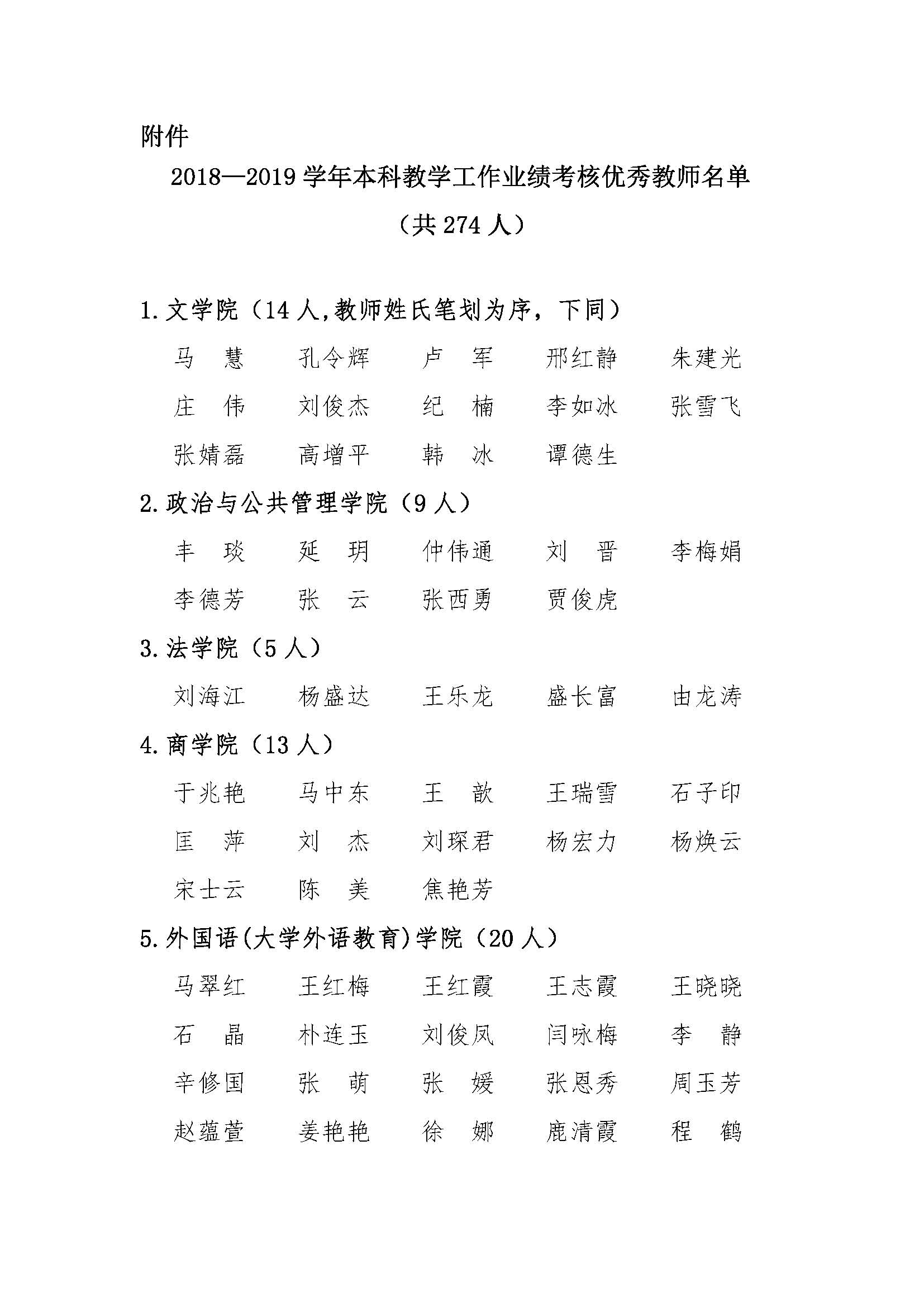 太阳集团1088vip