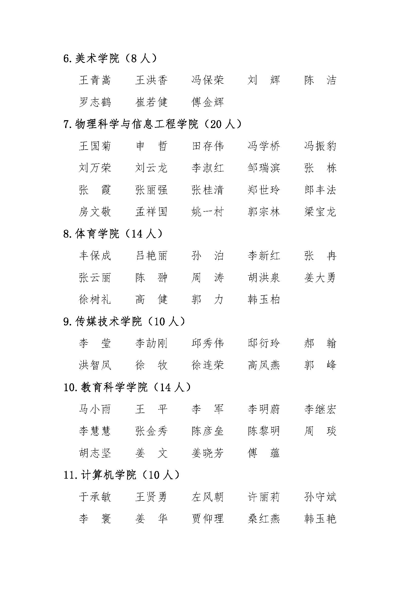 太阳集团1088vip