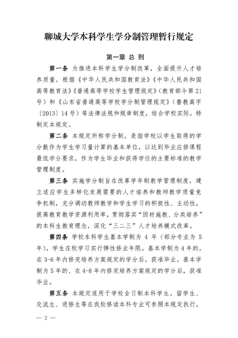 太阳集团1088vip