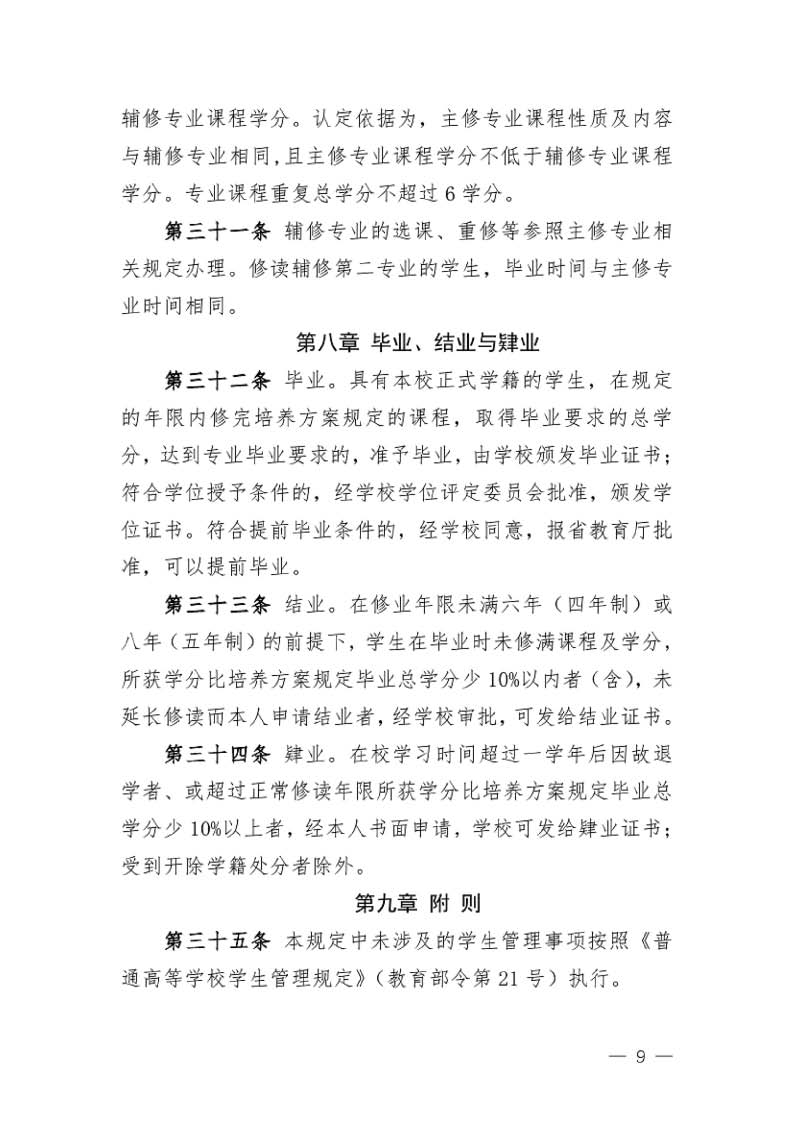 太阳集团1088vip