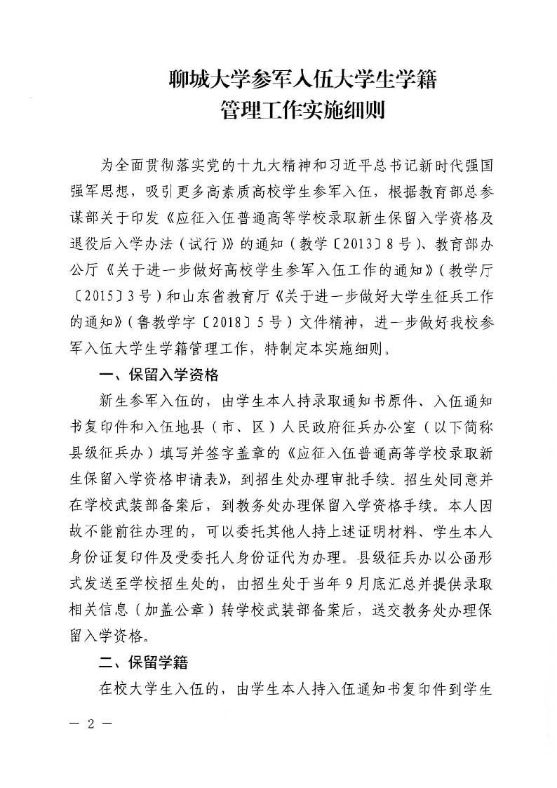 太阳集团1088vip