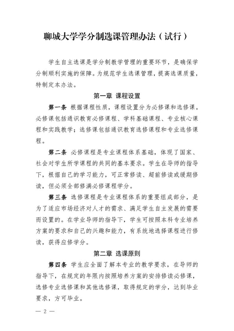 太阳集团1088vip