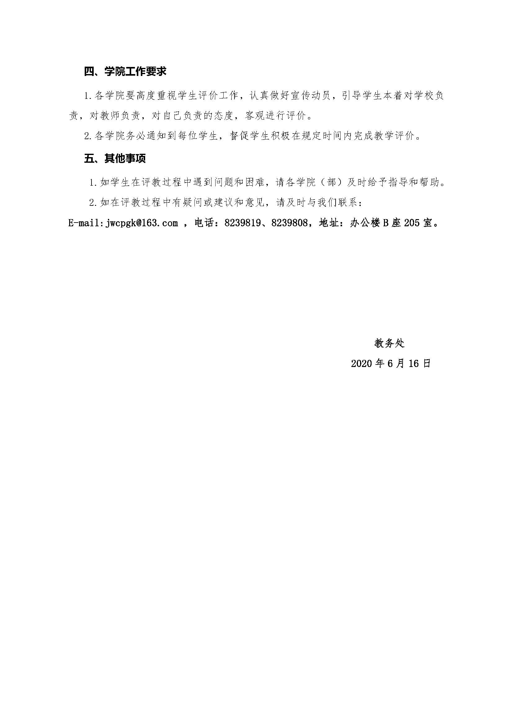 太阳集团1088vip