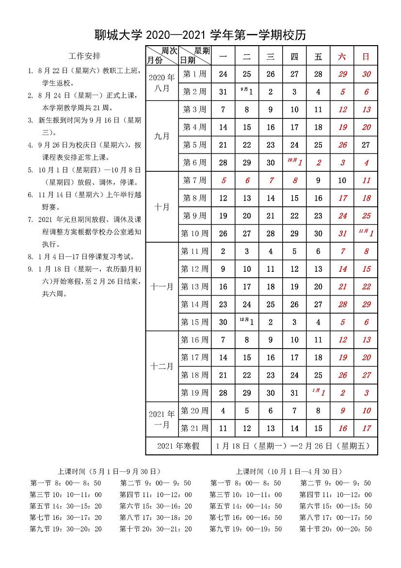 太阳集团1088vip