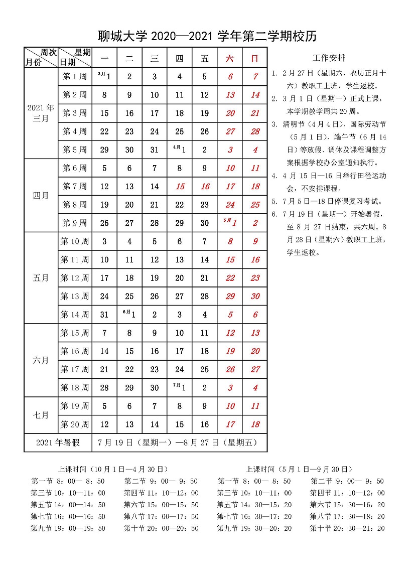 太阳集团1088vip