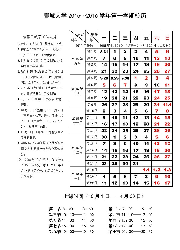 太阳集团1088vip