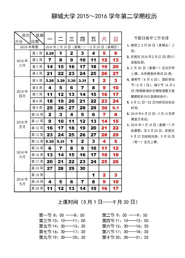 太阳集团1088vip