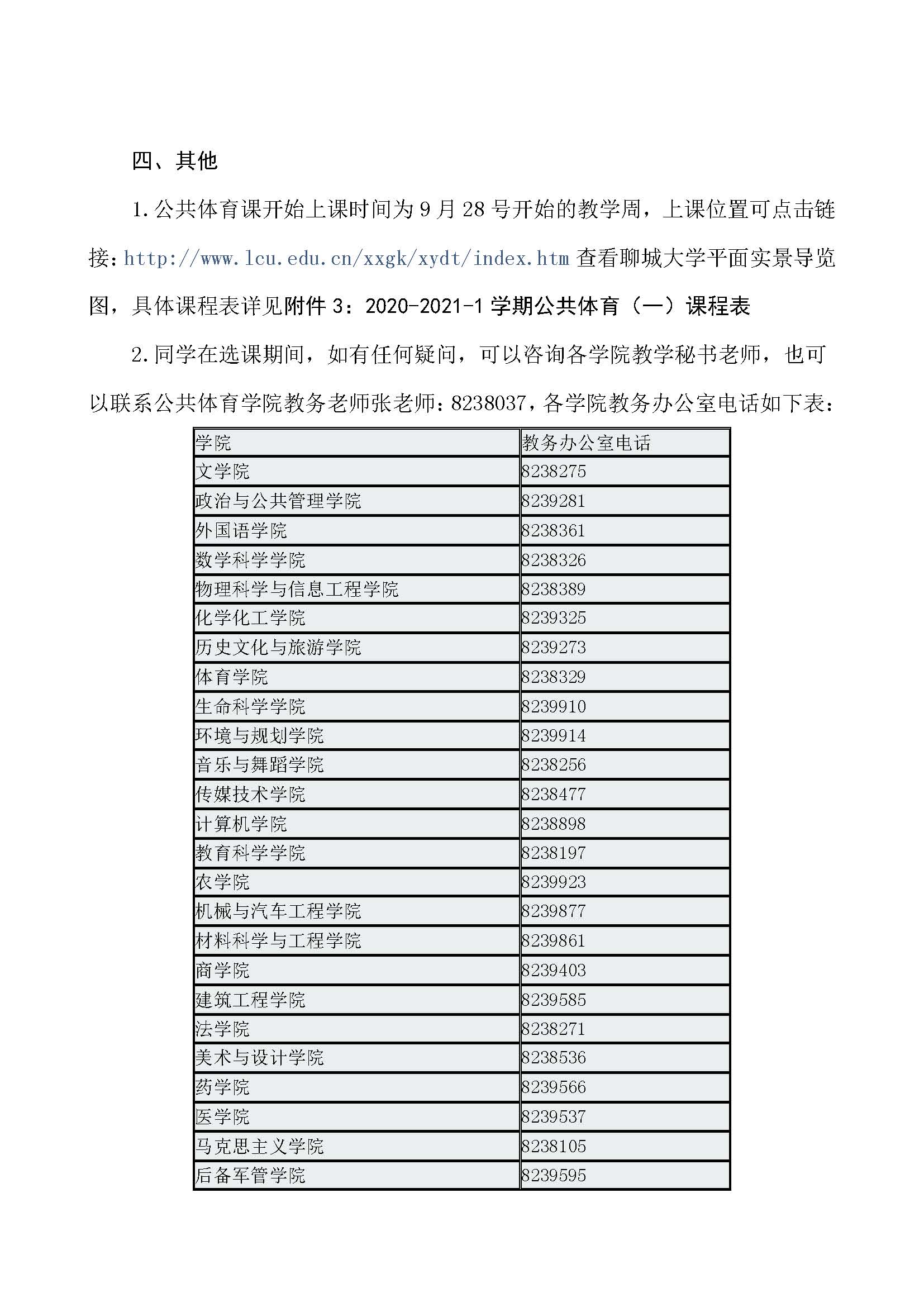 太阳集团1088vip