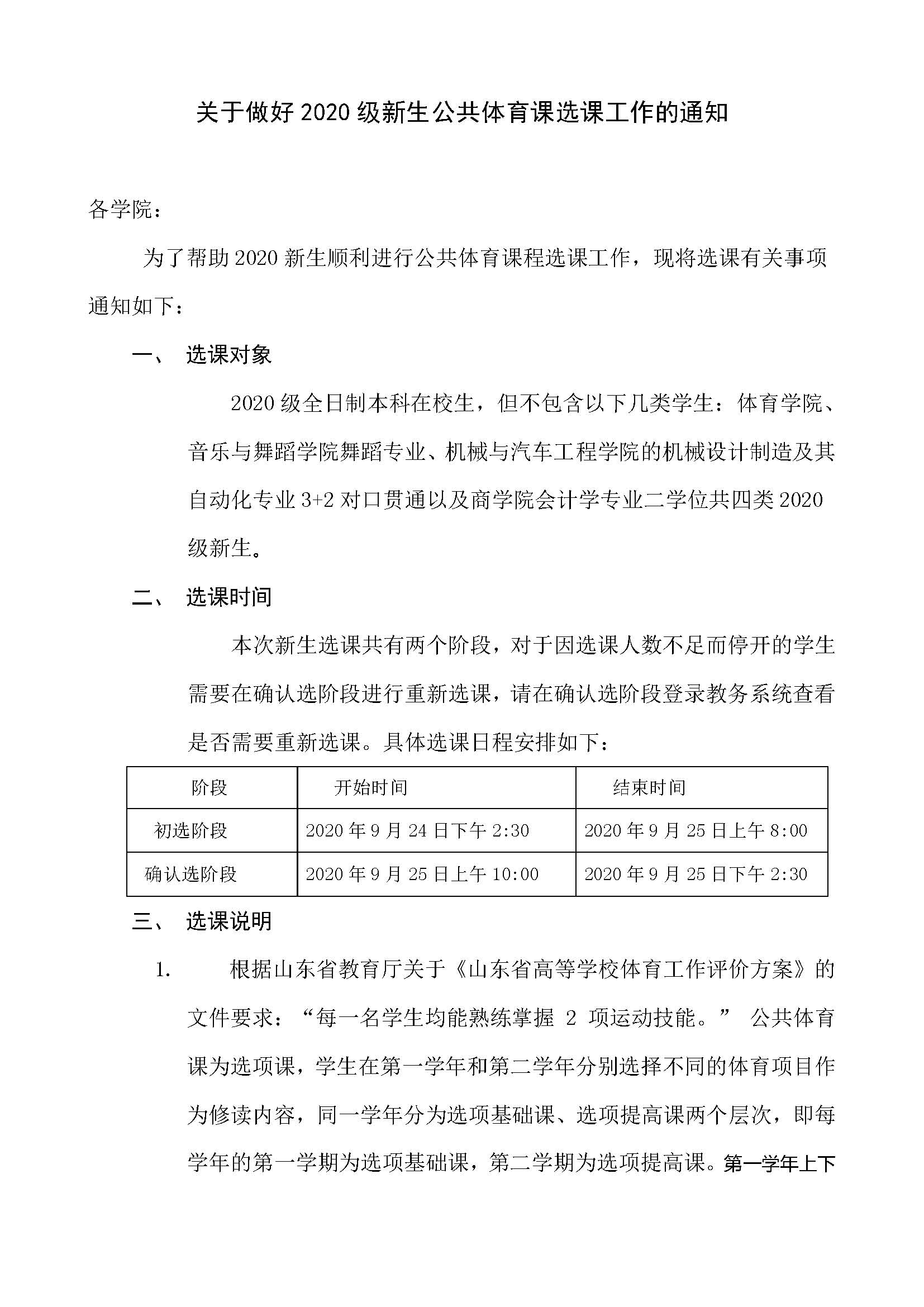 太阳集团1088vip