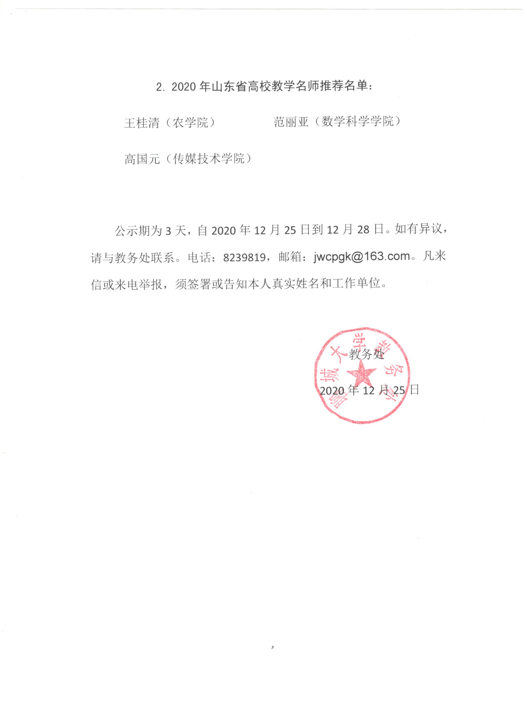 太阳集团1088vip