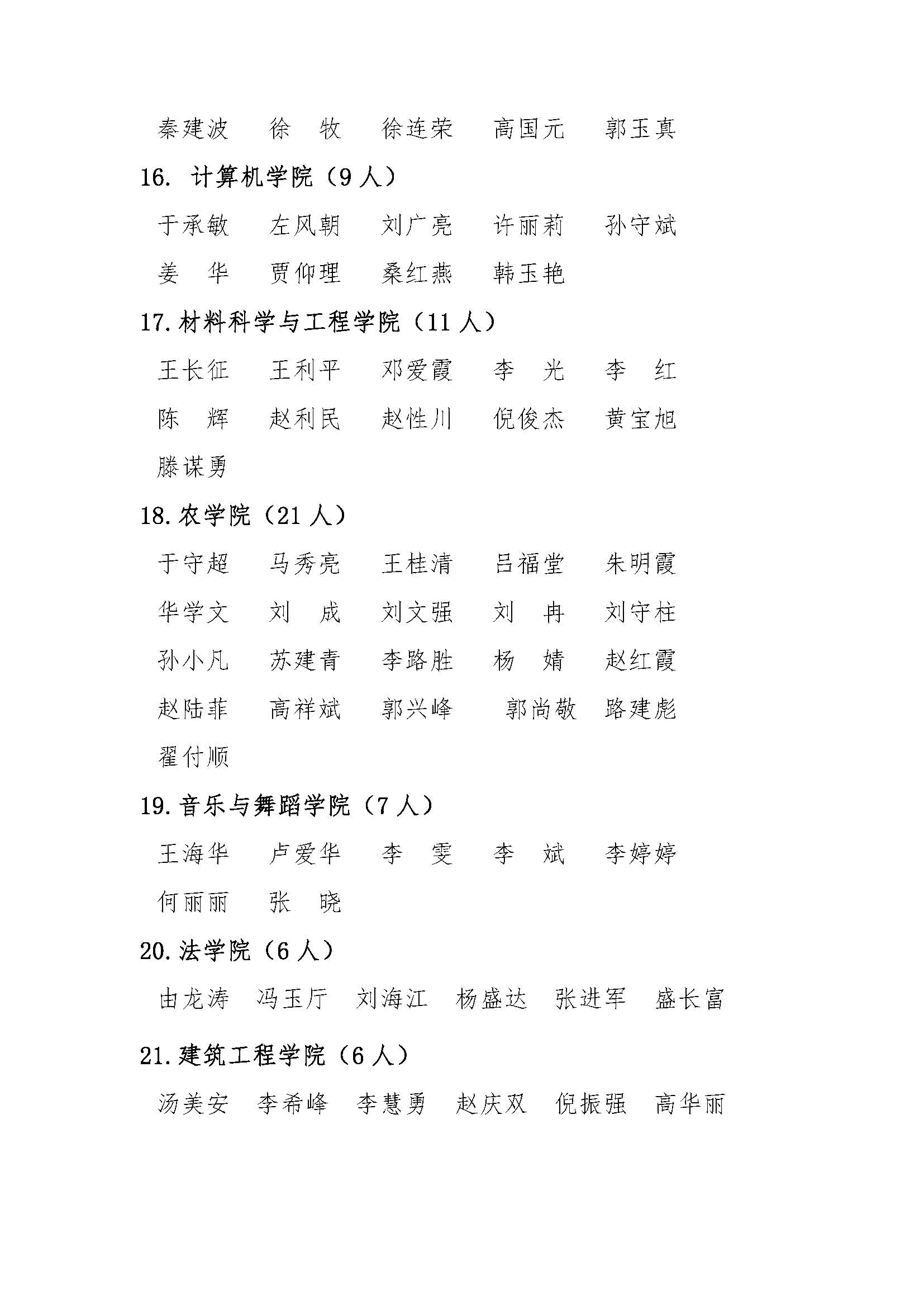 太阳集团1088vip