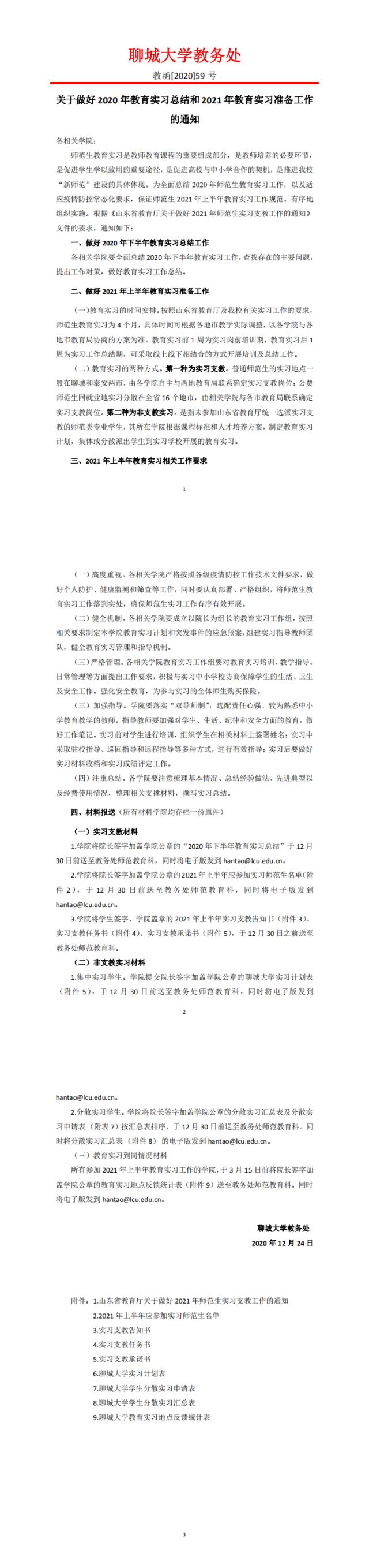太阳集团1088vip