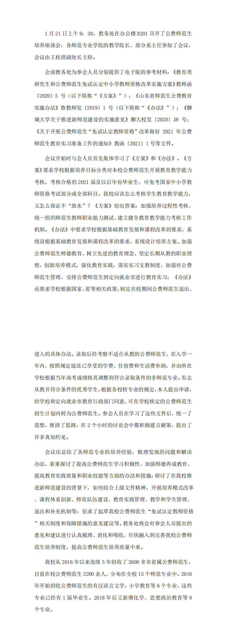 太阳集团1088vip