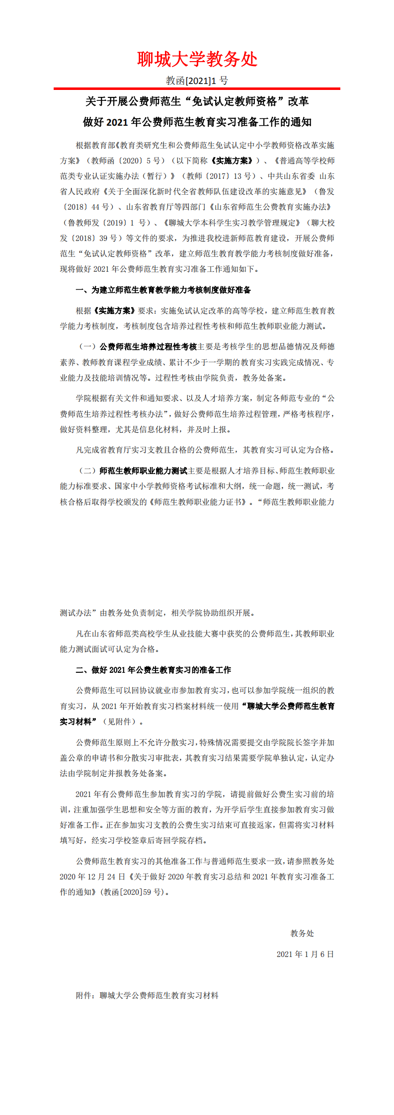 太阳集团1088vip