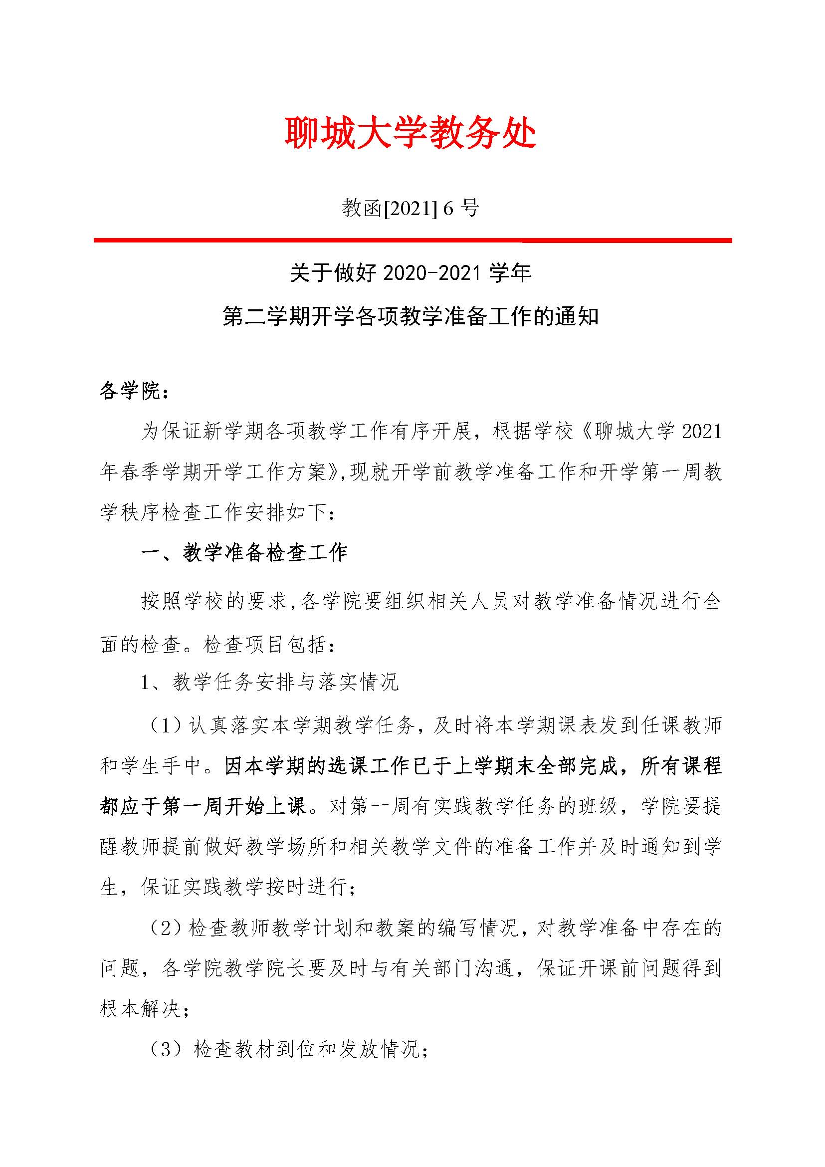 太阳集团1088vip