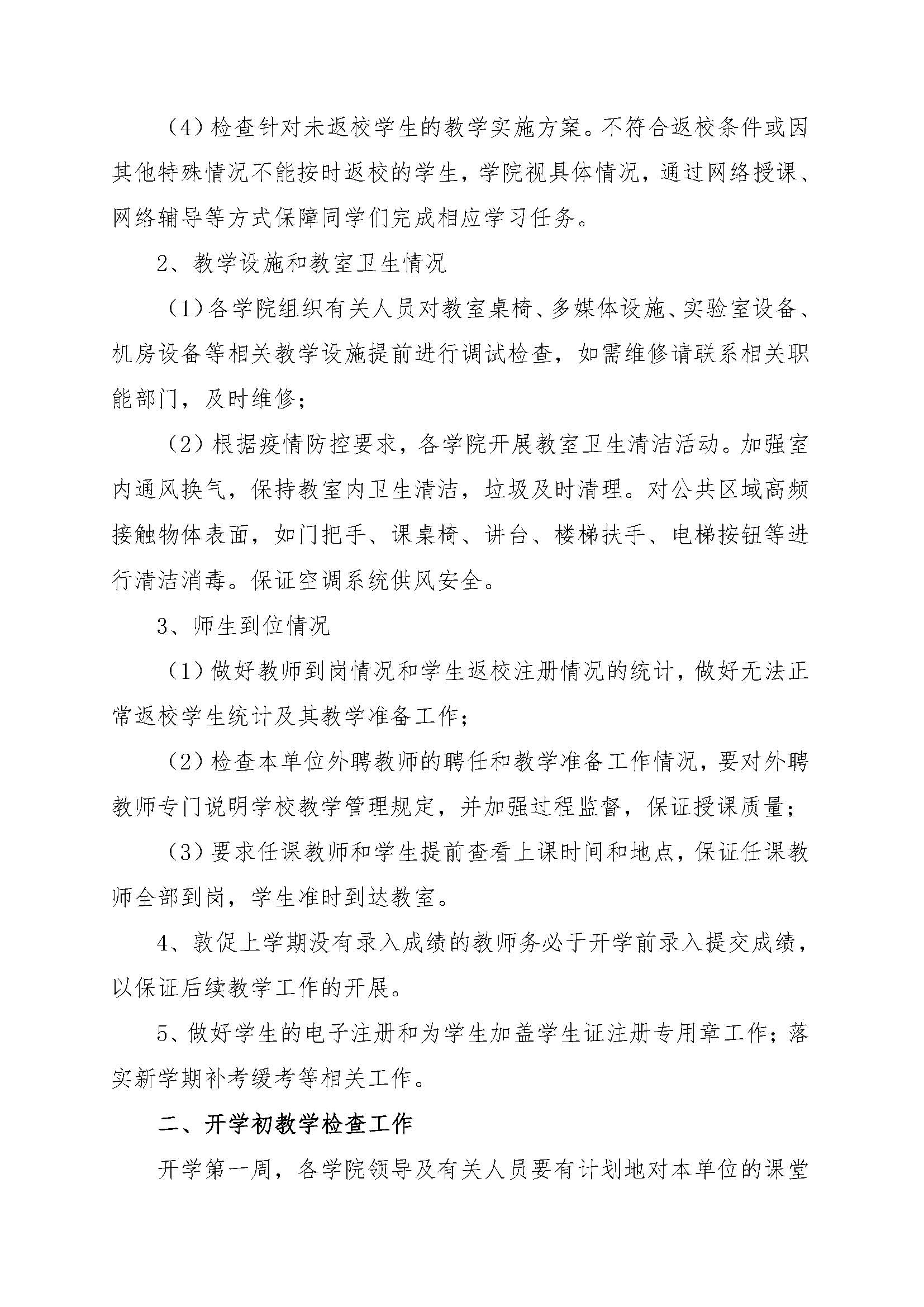 太阳集团1088vip