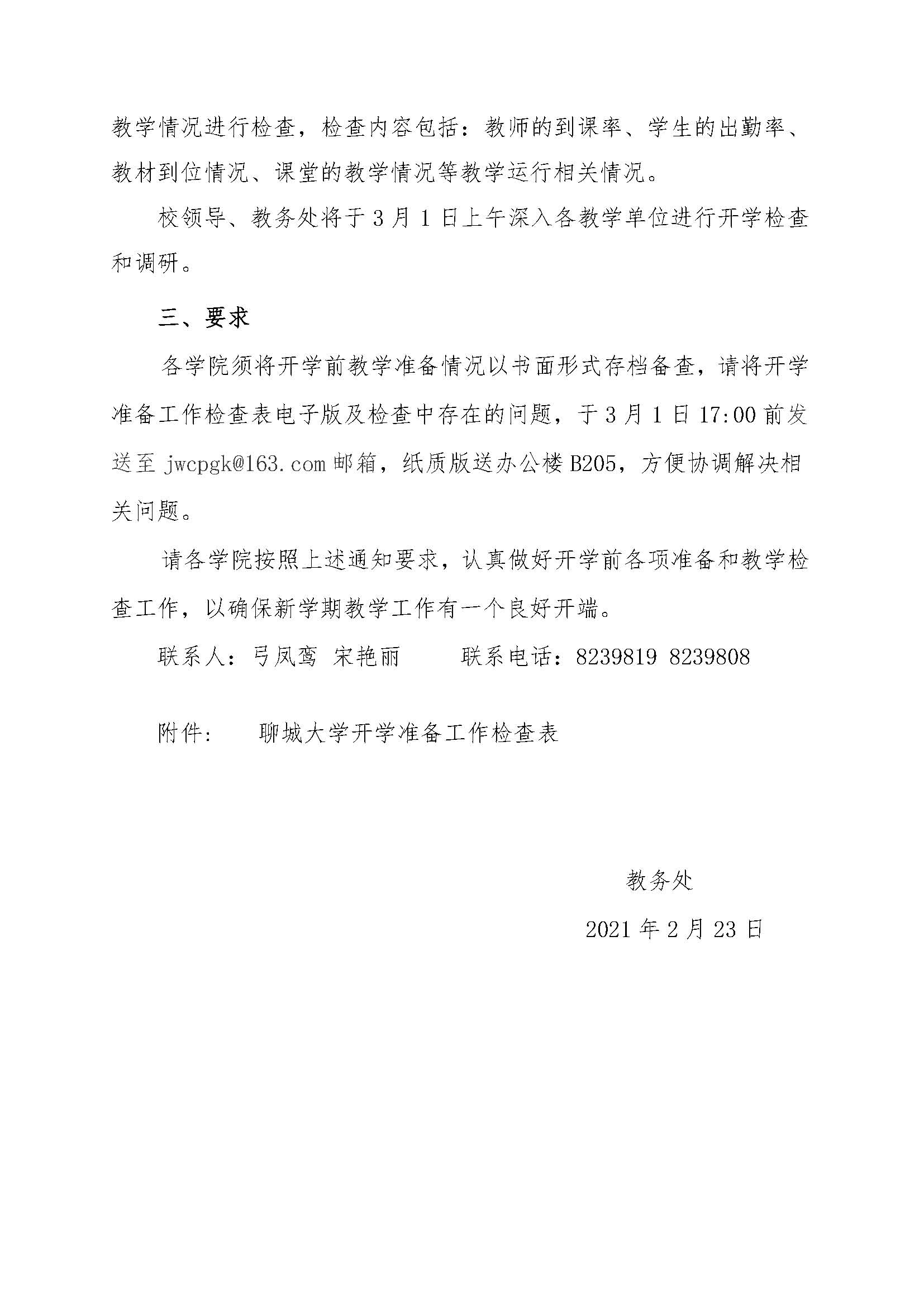 太阳集团1088vip