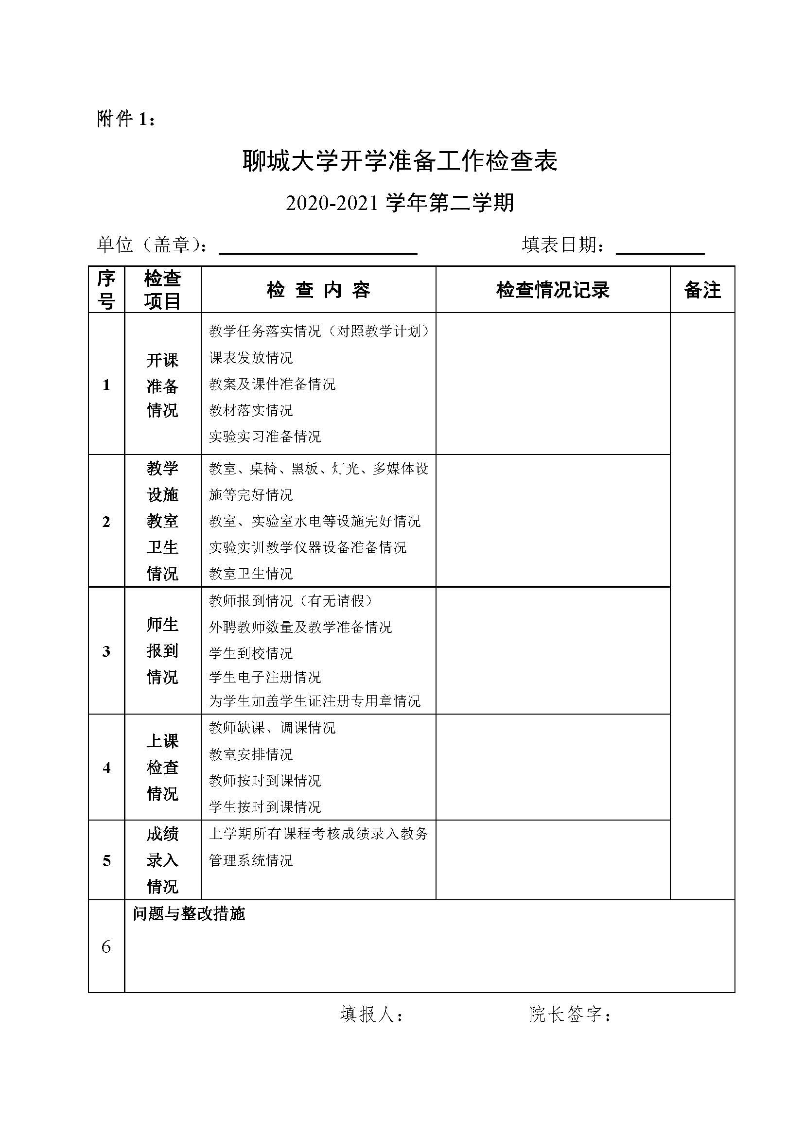 太阳集团1088vip