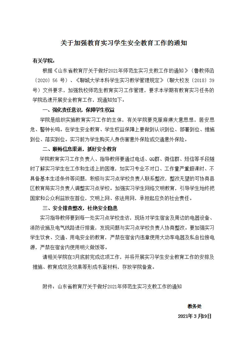 太阳集团1088vip