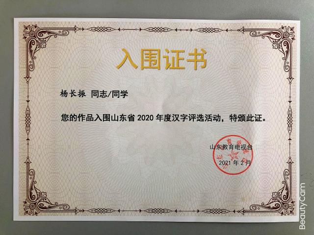 太阳集团1088vip