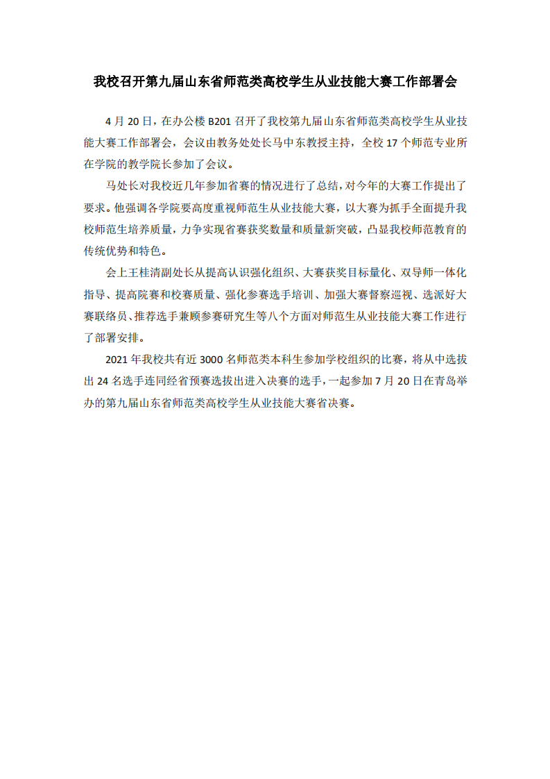 太阳集团1088vip