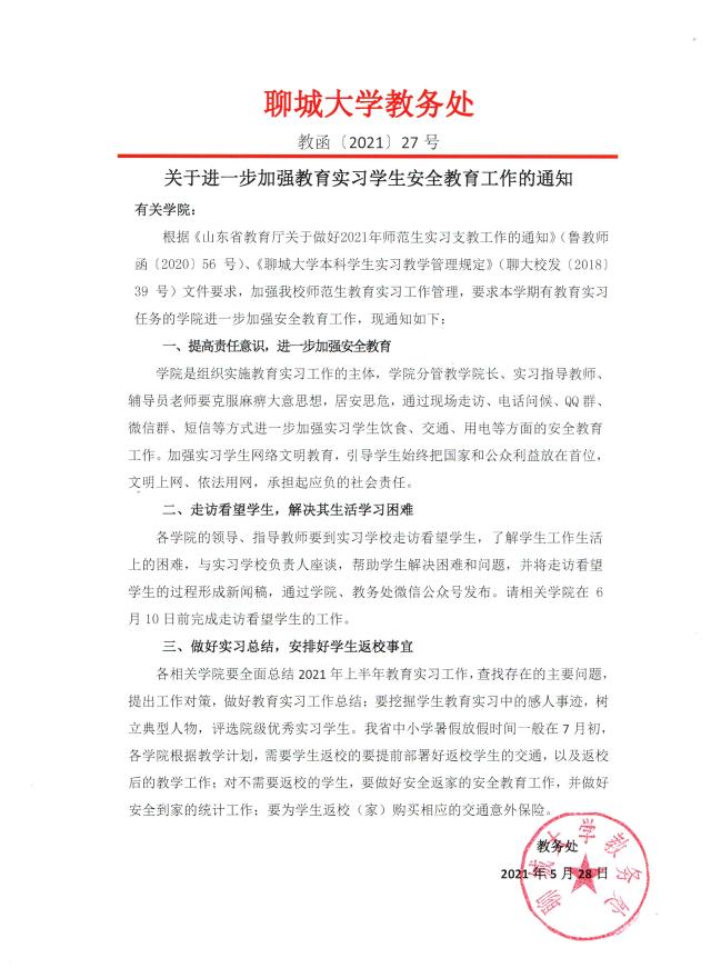 太阳集团1088vip