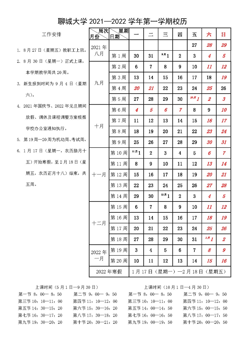 太阳集团1088vip