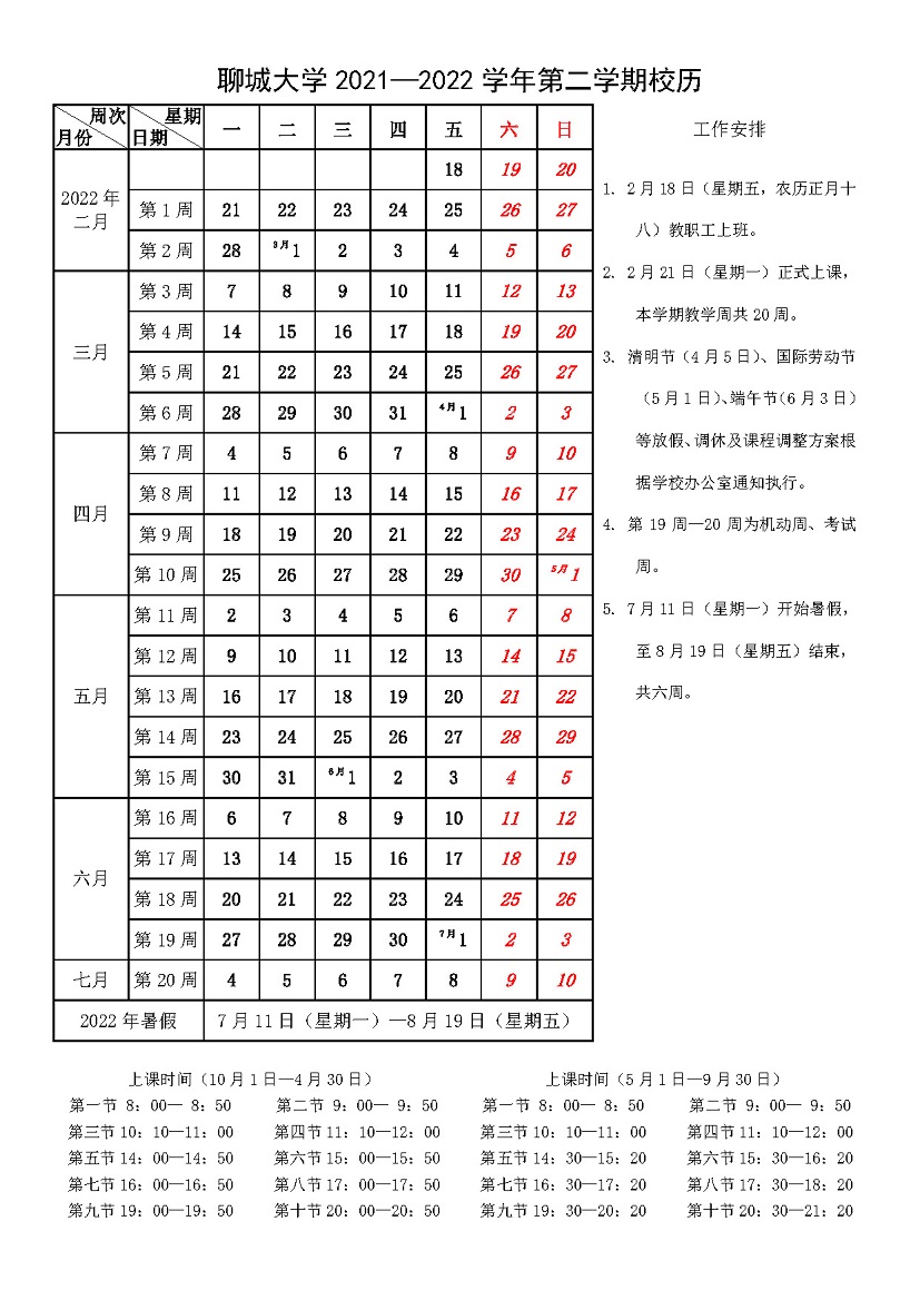 太阳集团1088vip