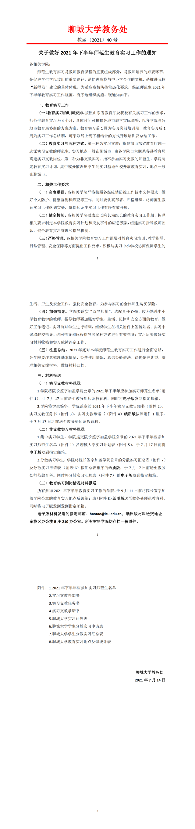 太阳集团1088vip
