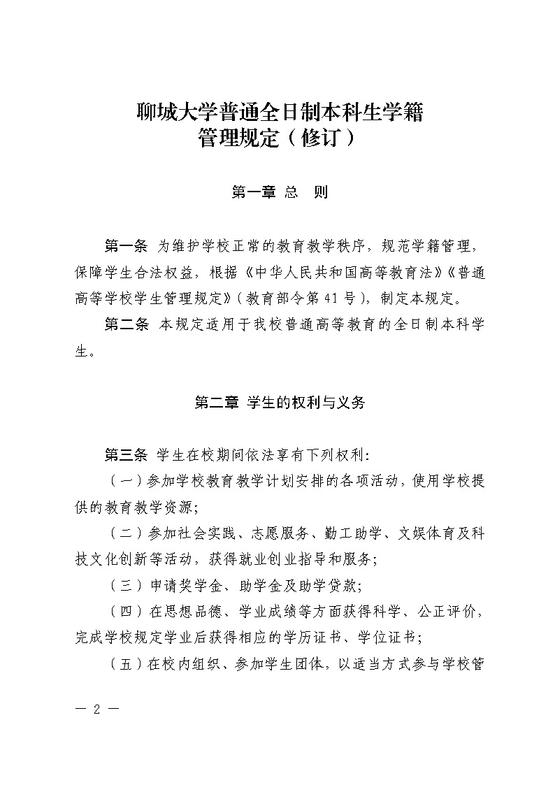 太阳集团1088vip