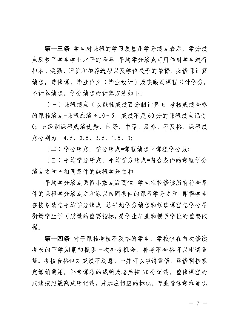 太阳集团1088vip