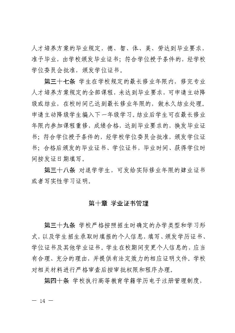 太阳集团1088vip