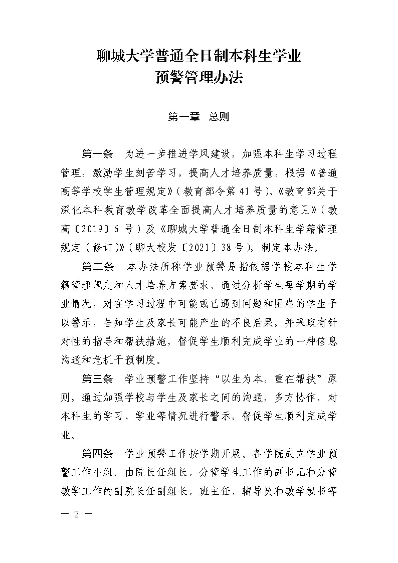 太阳集团1088vip