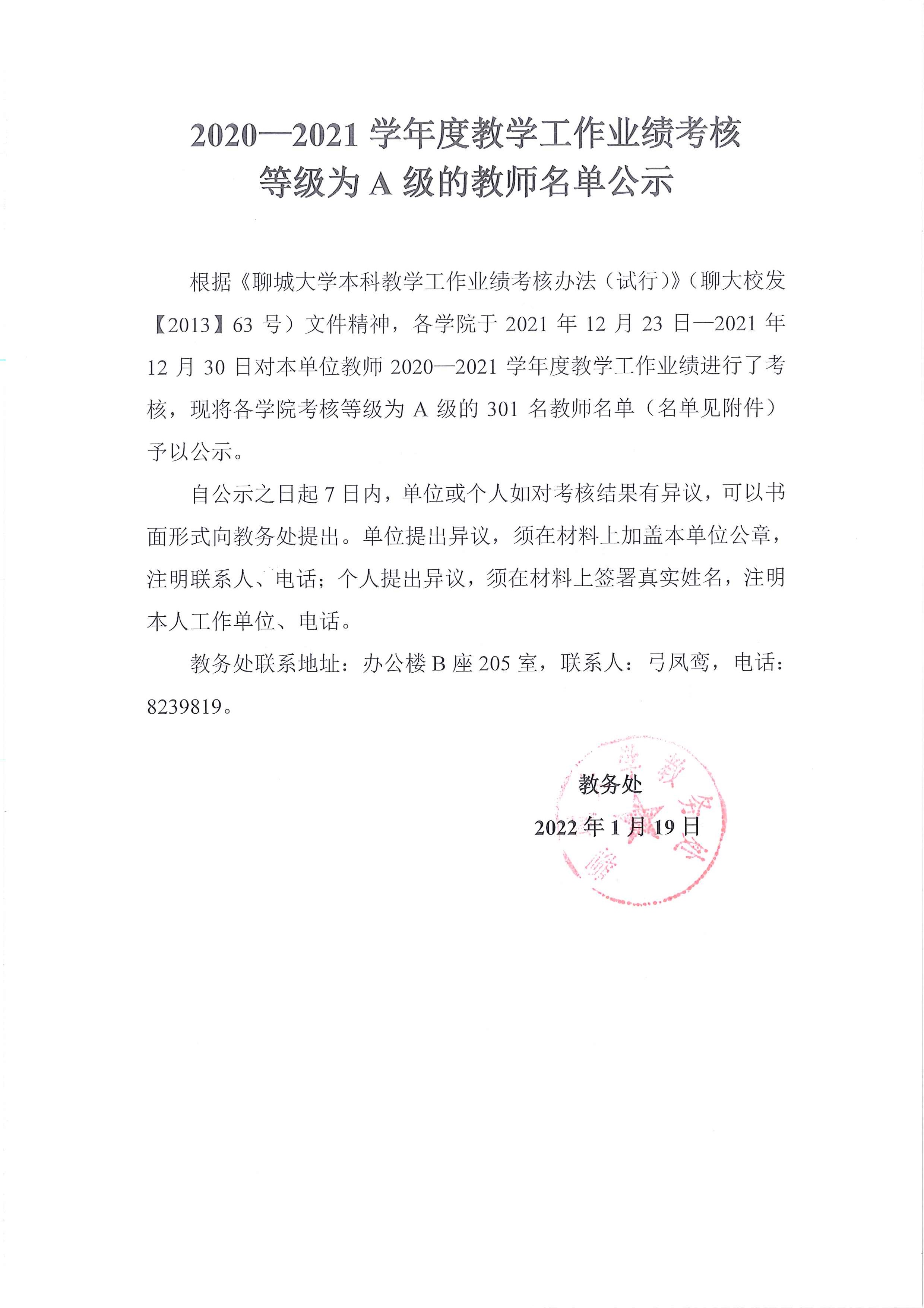 太阳集团1088vip