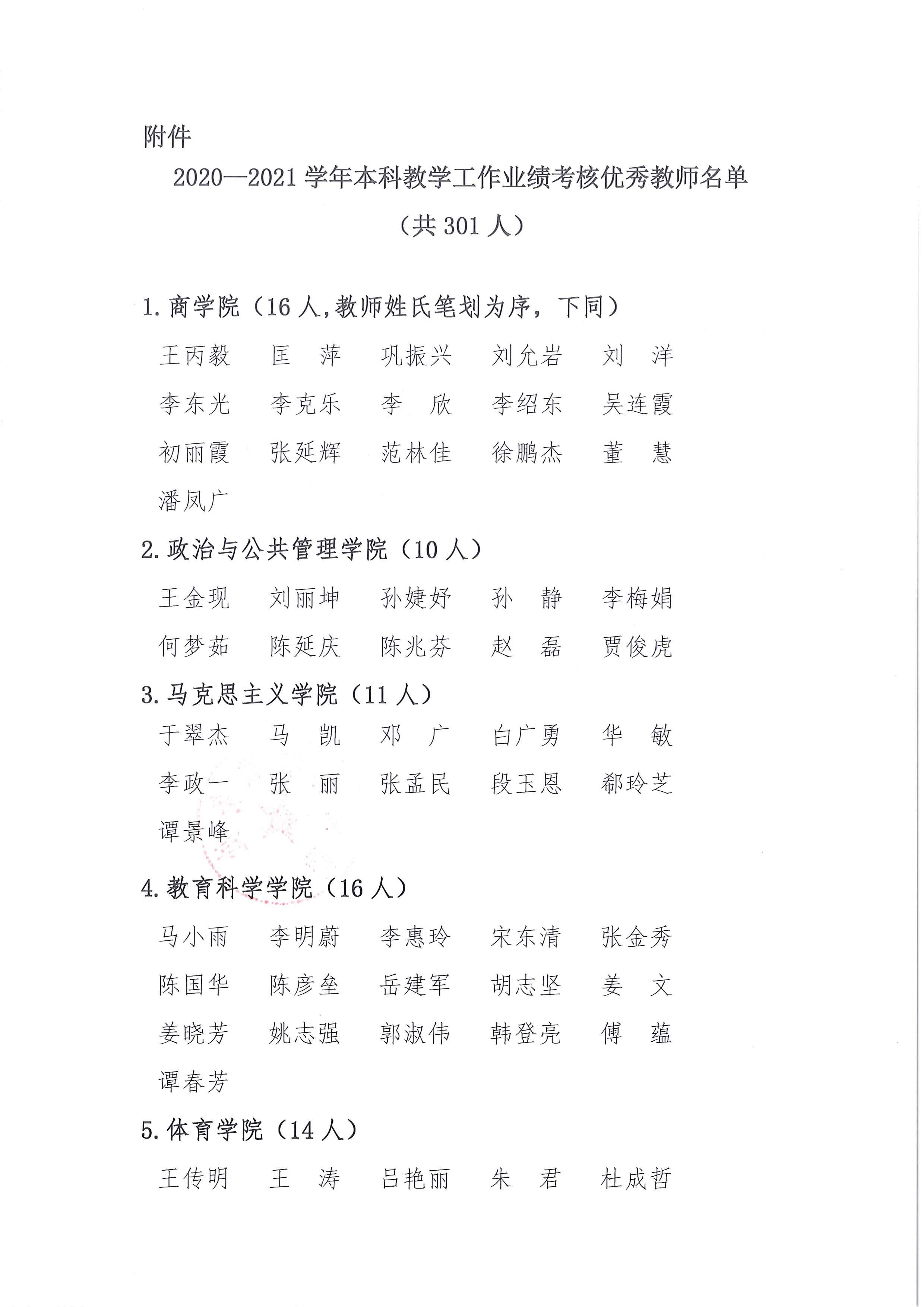 太阳集团1088vip