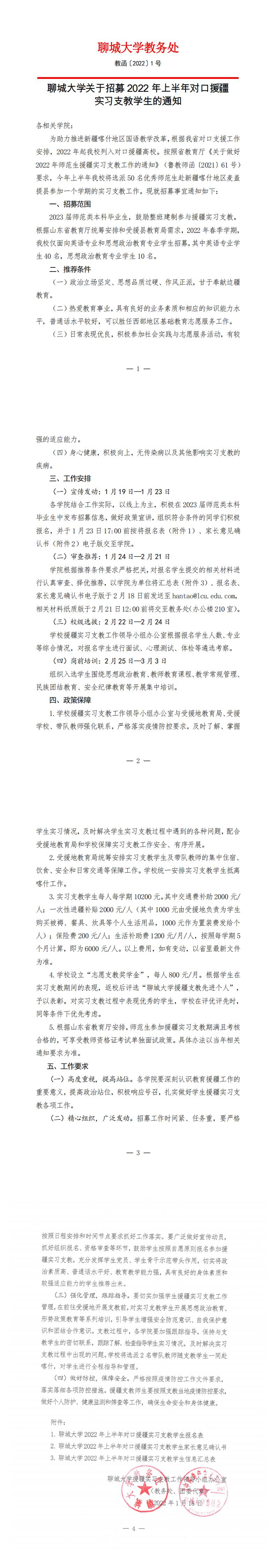 太阳集团1088vip